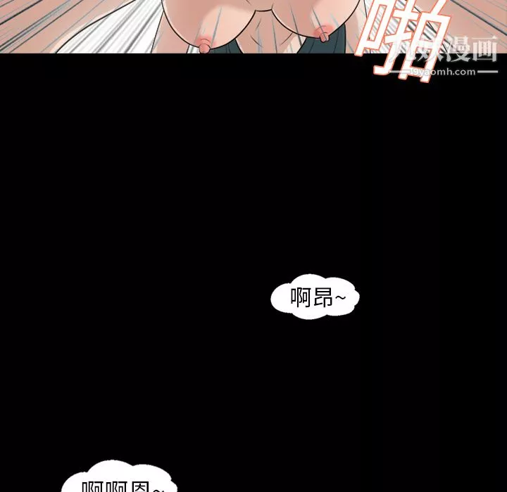 她的心聲第8話
