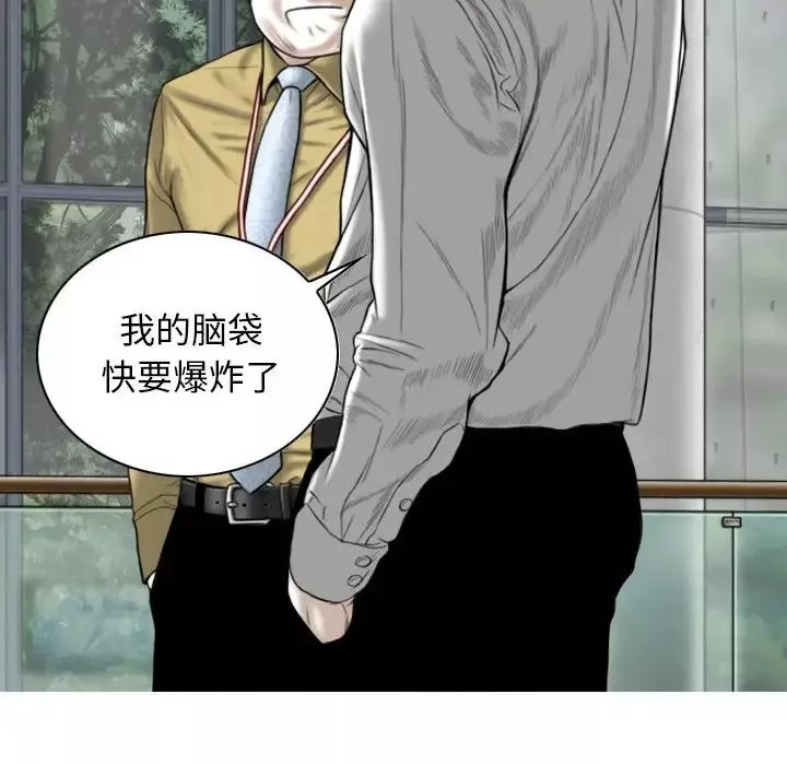 換“友”派對第59話