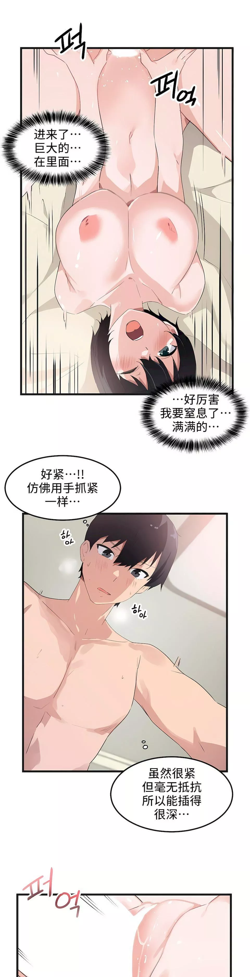 狩獵白富美第39話
