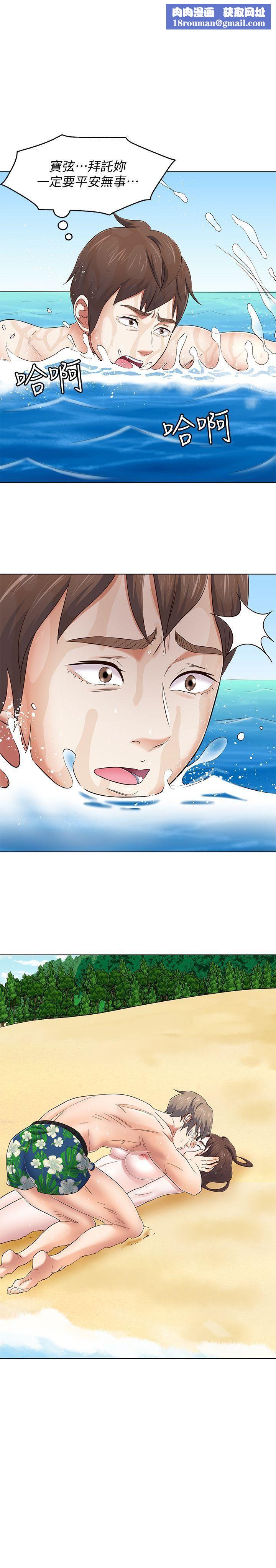 Roommate第98话-情侣旅行的乐趣