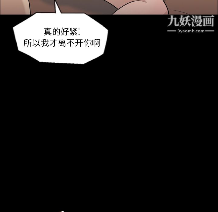 她的心声第8话