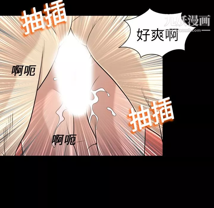 她的心声-第8话 - 图片 23