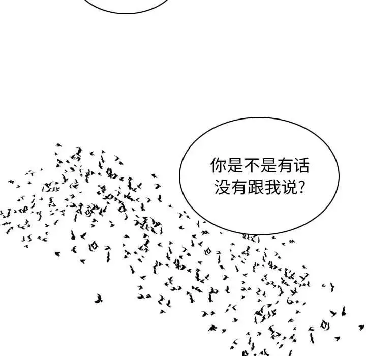 换“友”派对-第59话 - 图片 112