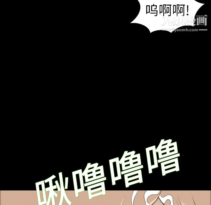 她的心声第8话