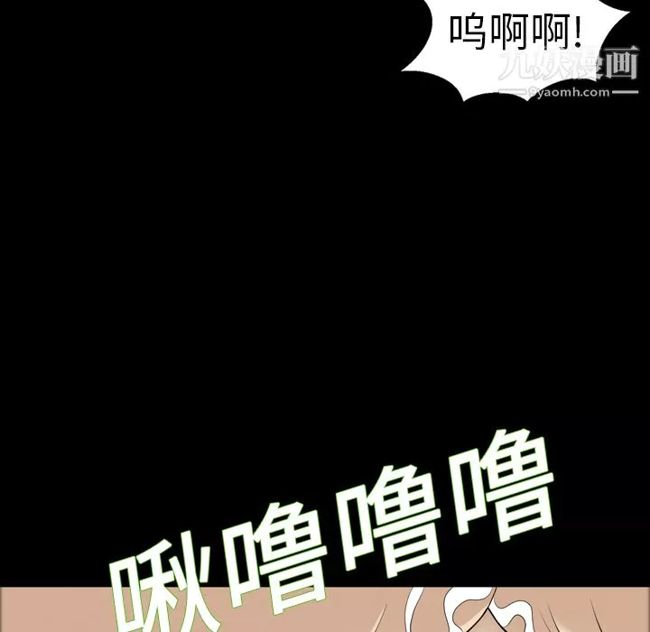 她的心聲第8話