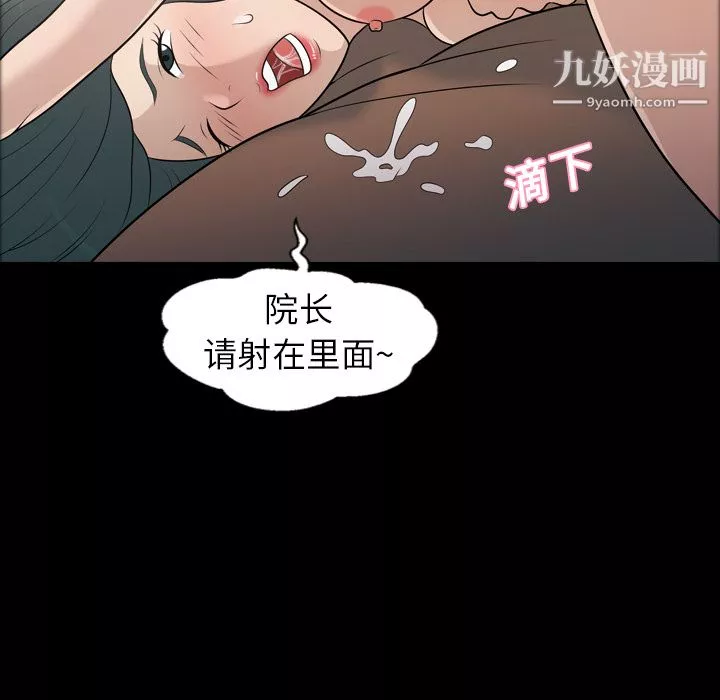 她的心聲第8話