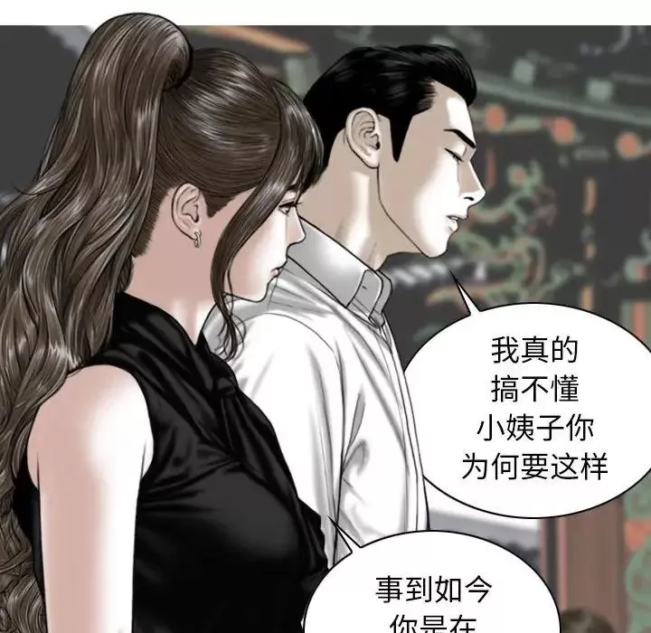 换“友”派对-第59话 - 图片 115