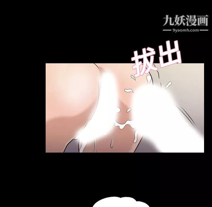她的心聲第8話