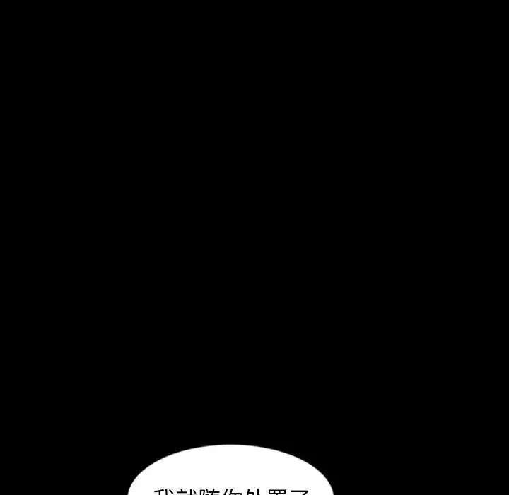 暴发户老金-第24话 - 图片 160
