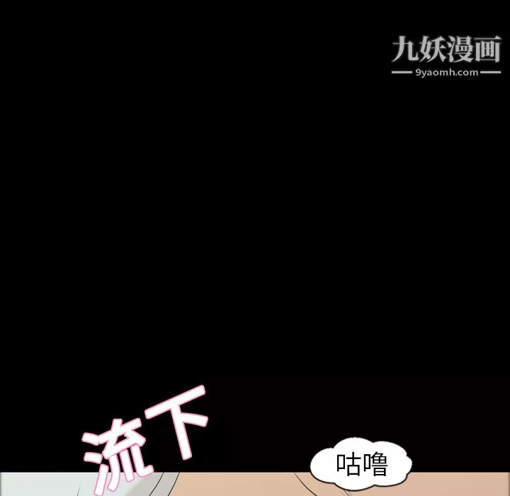 她的心聲第8話