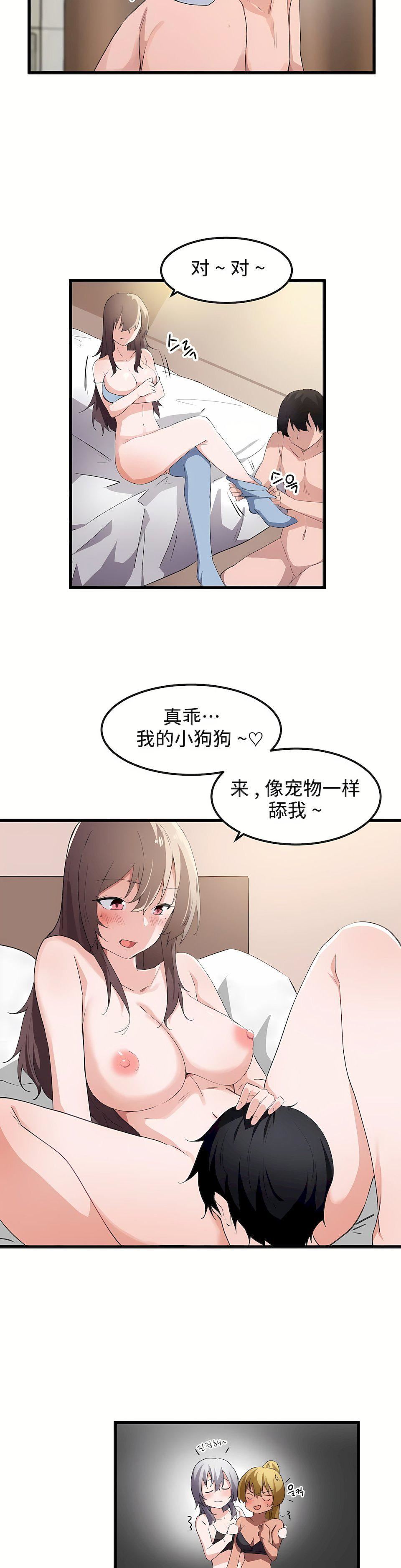 狩獵白富美第40話