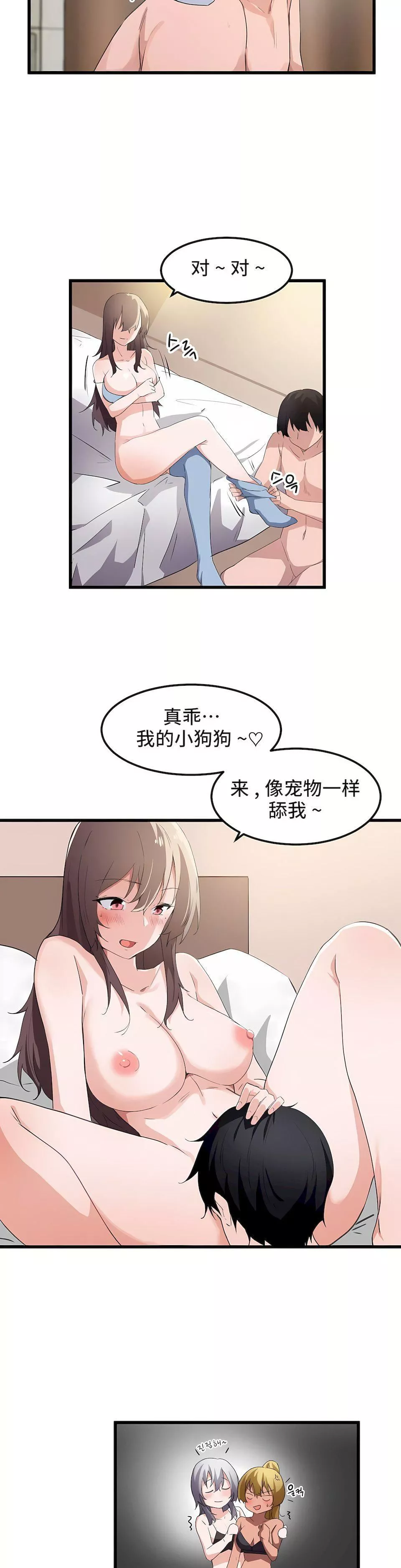 狩獵白富美第40話