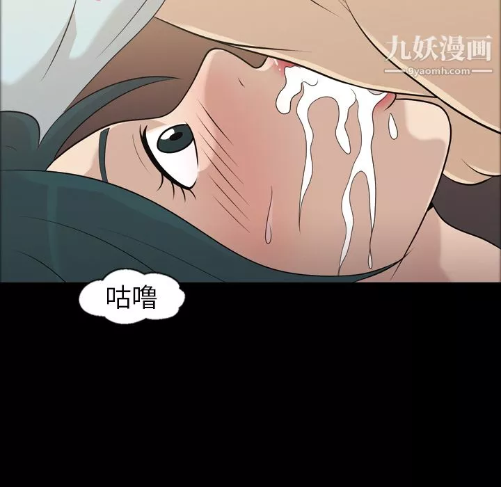她的心聲第8話