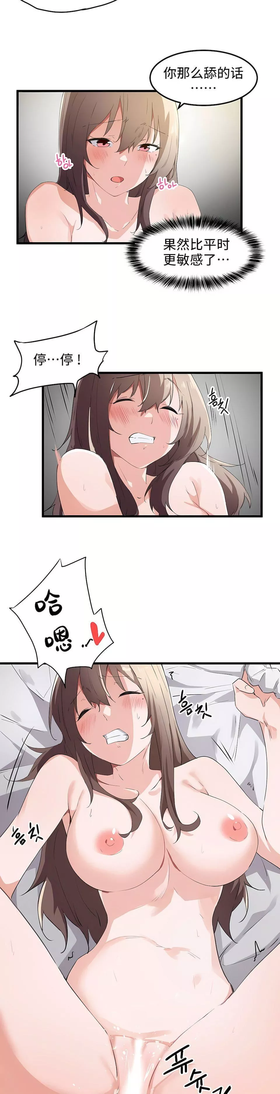 狩獵白富美第40話