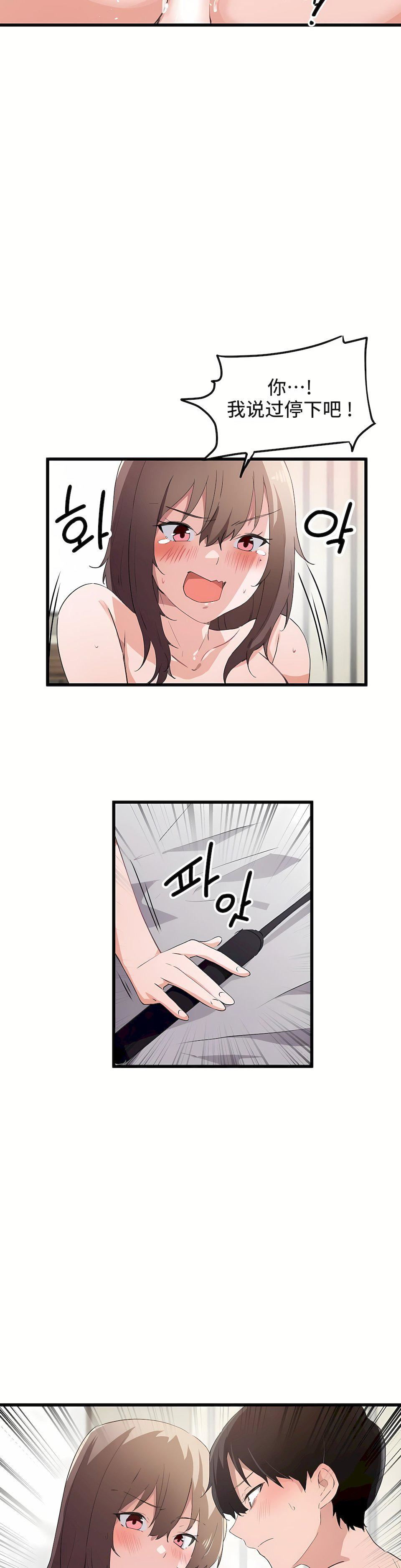 狩猎白富美第40话