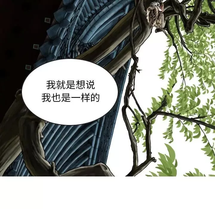 换“友”派对-第59话 - 图片 122