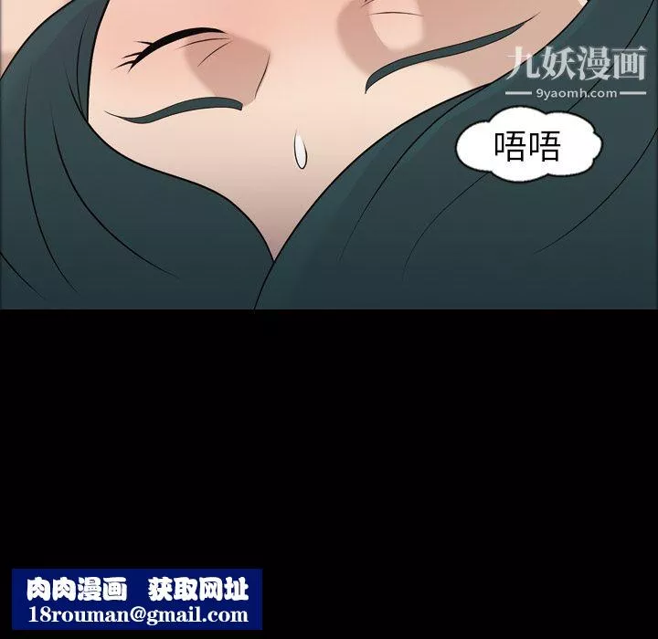 她的心聲第8話