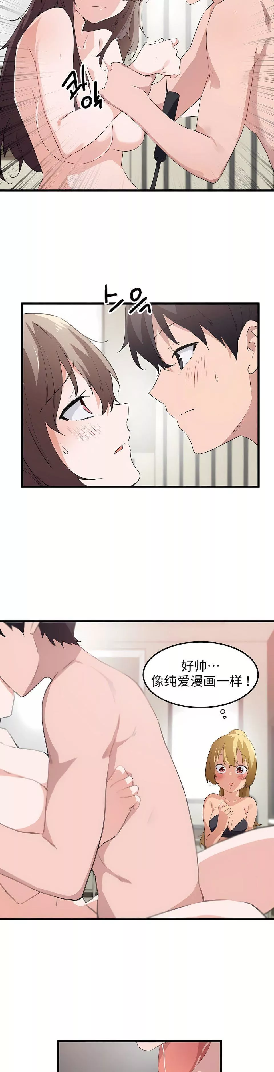 狩猎白富美-第40话 - 图片 7
