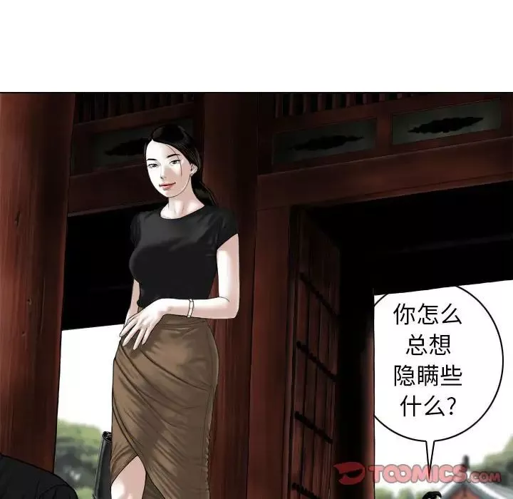 換“友”派對第59話