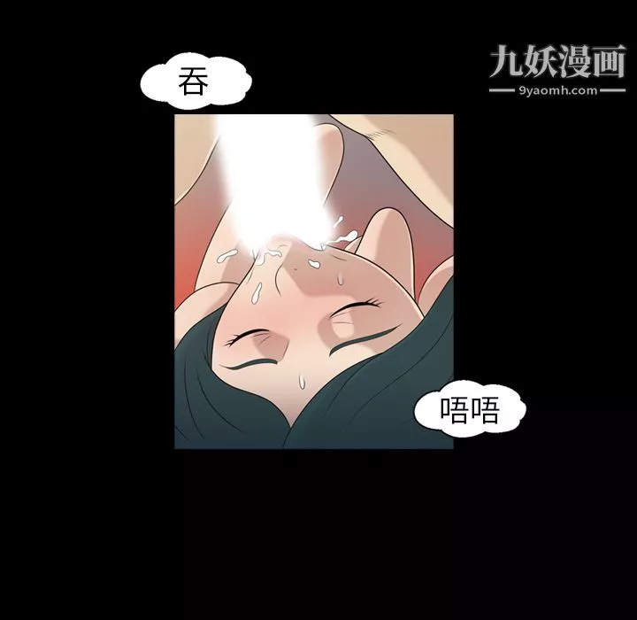 她的心声-第8话 - 图片 38