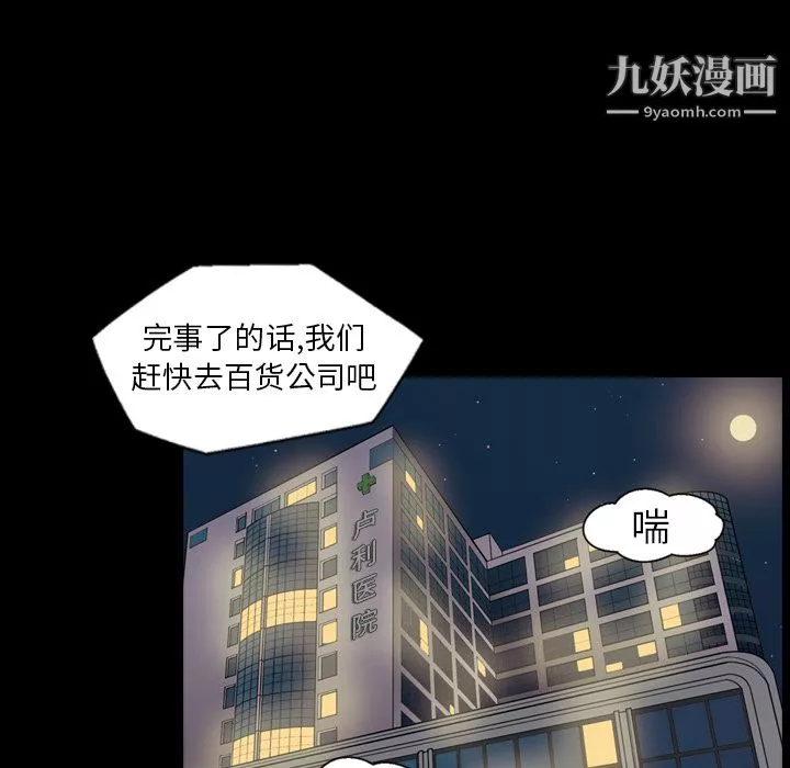 她的心聲第8話
