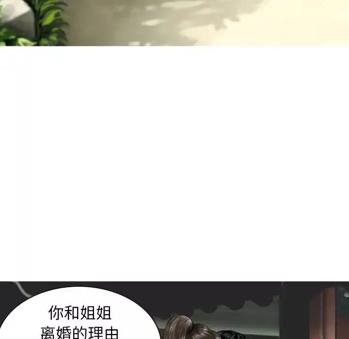 换“友”派对-第59话 - 图片 127