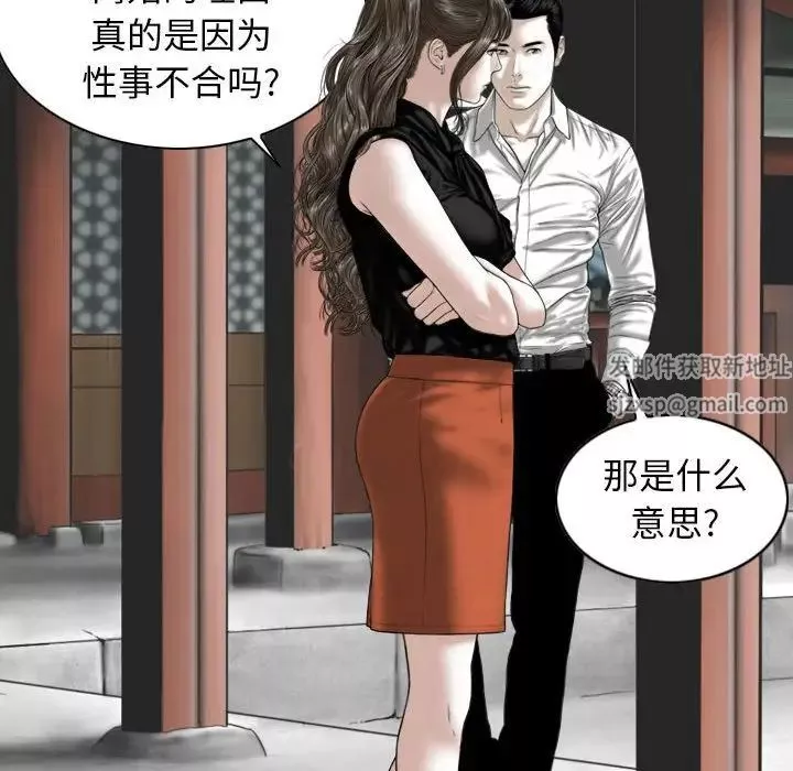 换“友”派对-第59话 - 图片 128