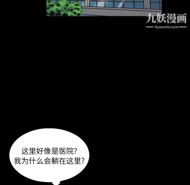 她的心聲第8話