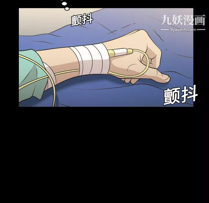 她的心声-第8话 - 图片 45