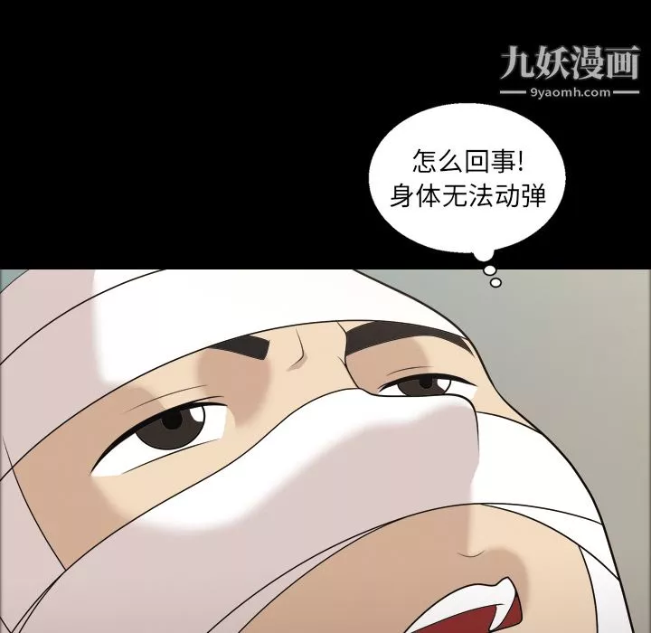 她的心聲第8話