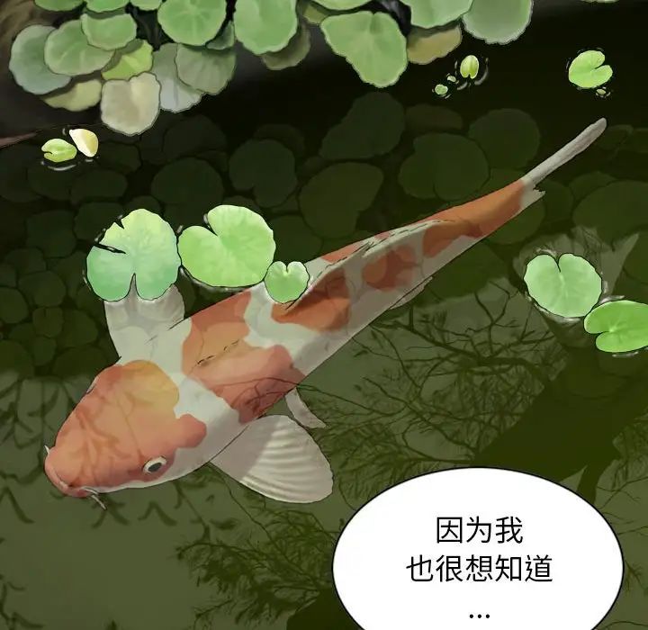 換“友”派對第59話