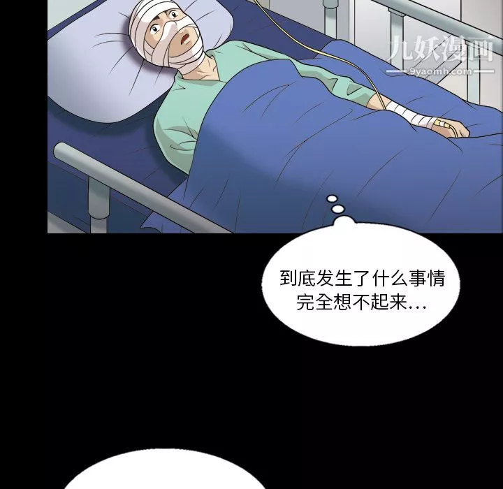 她的心声-第8话 - 图片 48