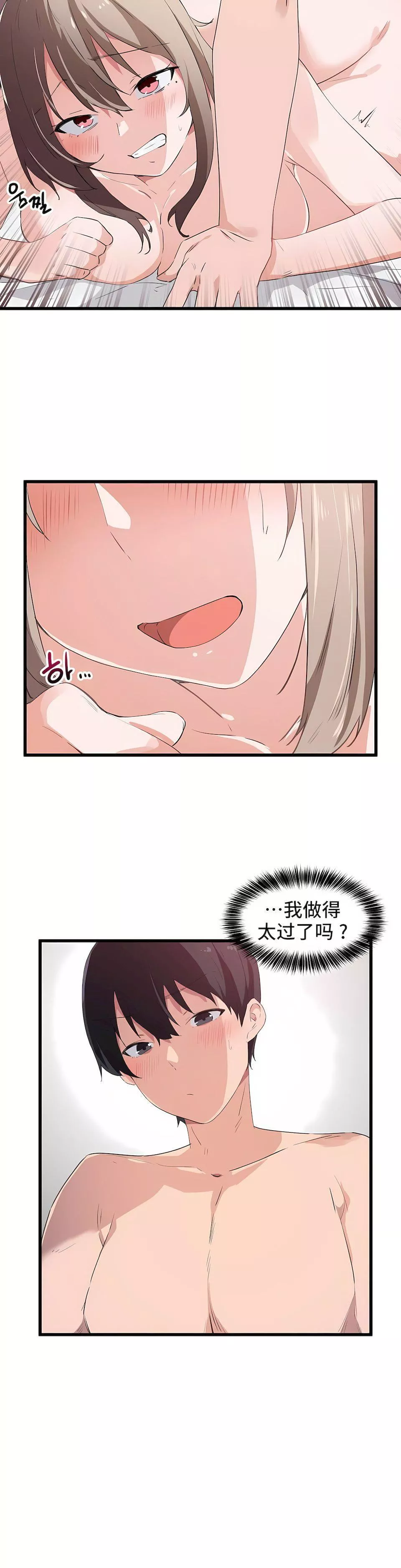 狩獵白富美第40話