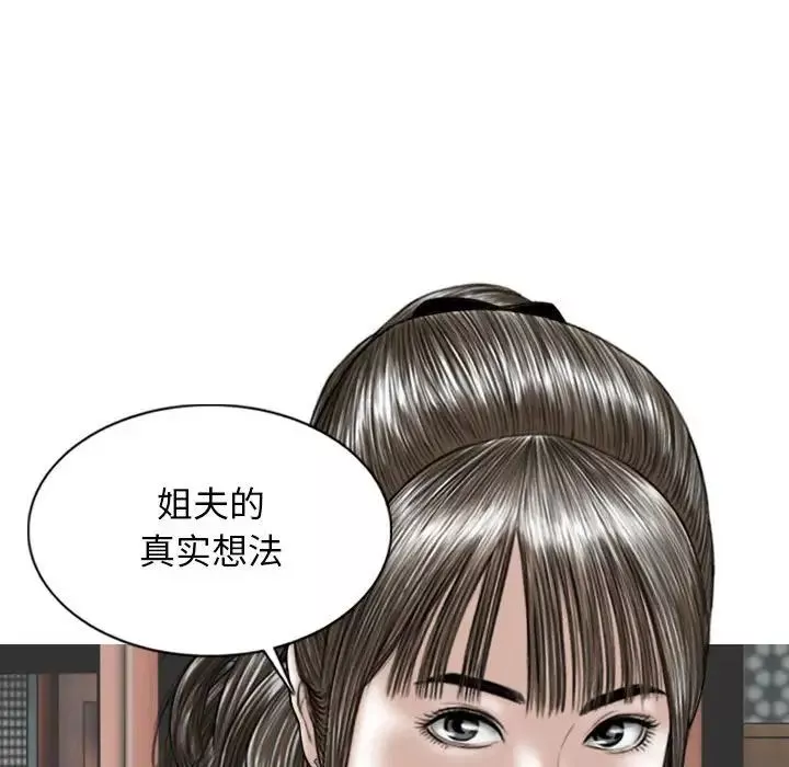 換“友”派對第59話