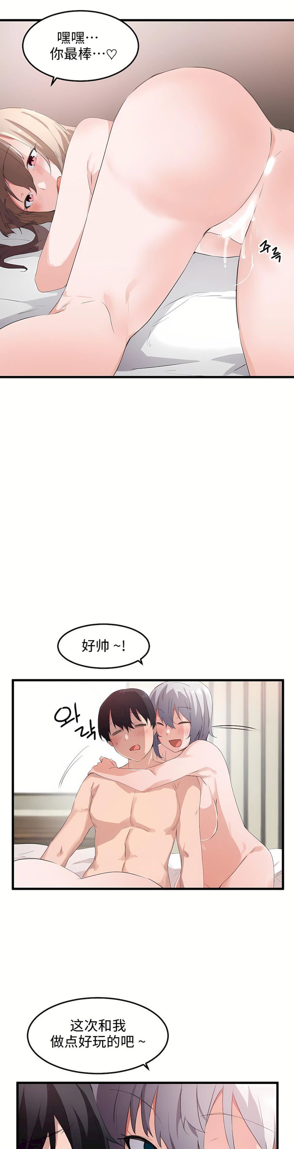 狩猎白富美第40话