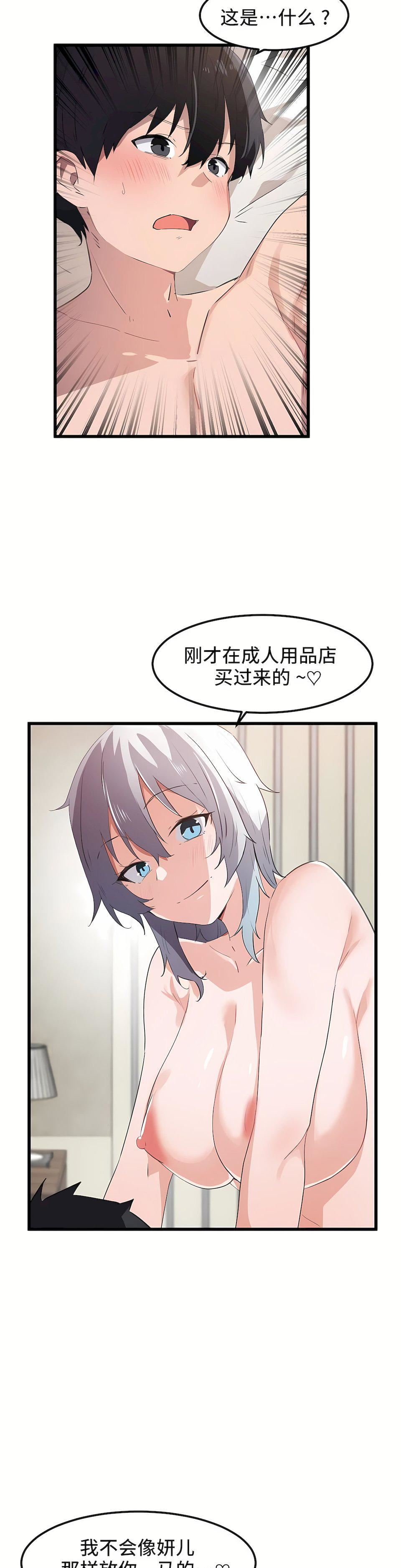 狩猎白富美第40话