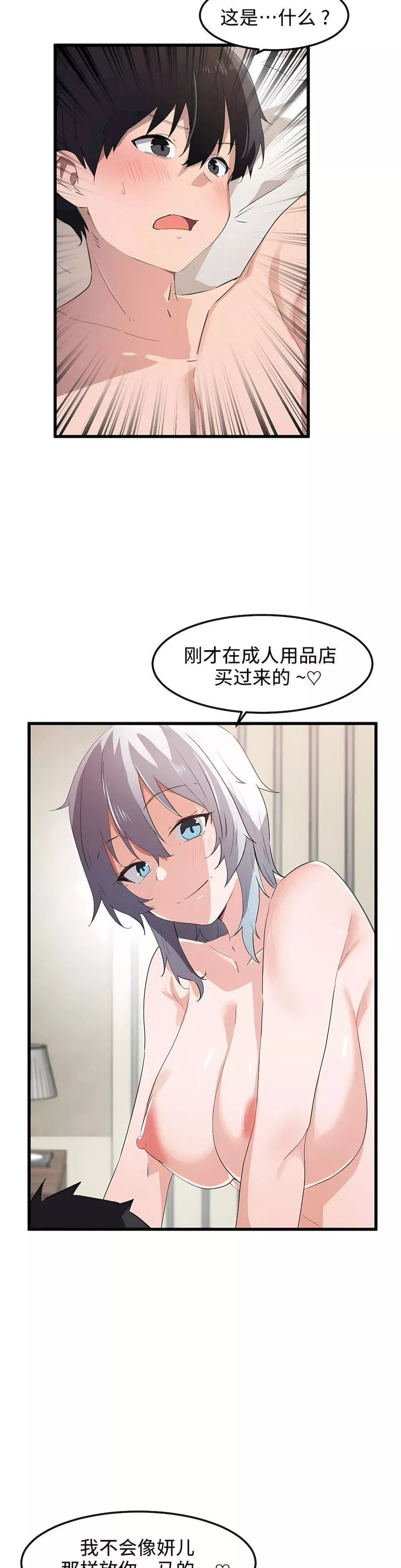 狩獵白富美第40話