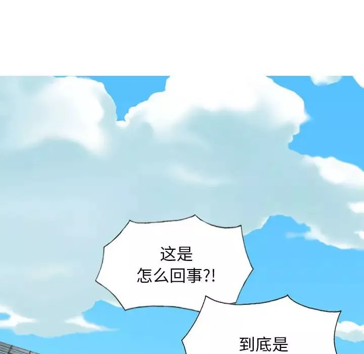 换“友”派对-第59话 - 图片 144