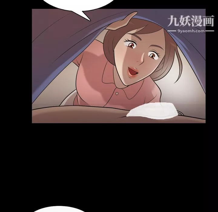 她的心声-第8话 - 图片 57