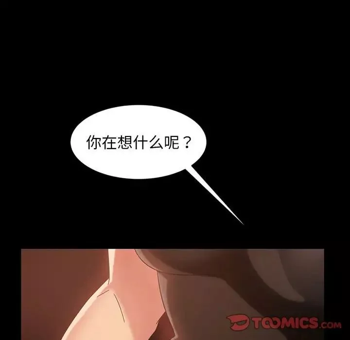 暴发户老金-第25话 - 图片 27