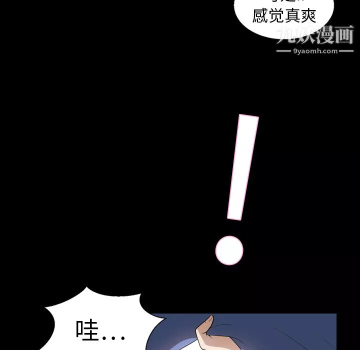 她的心聲第8話