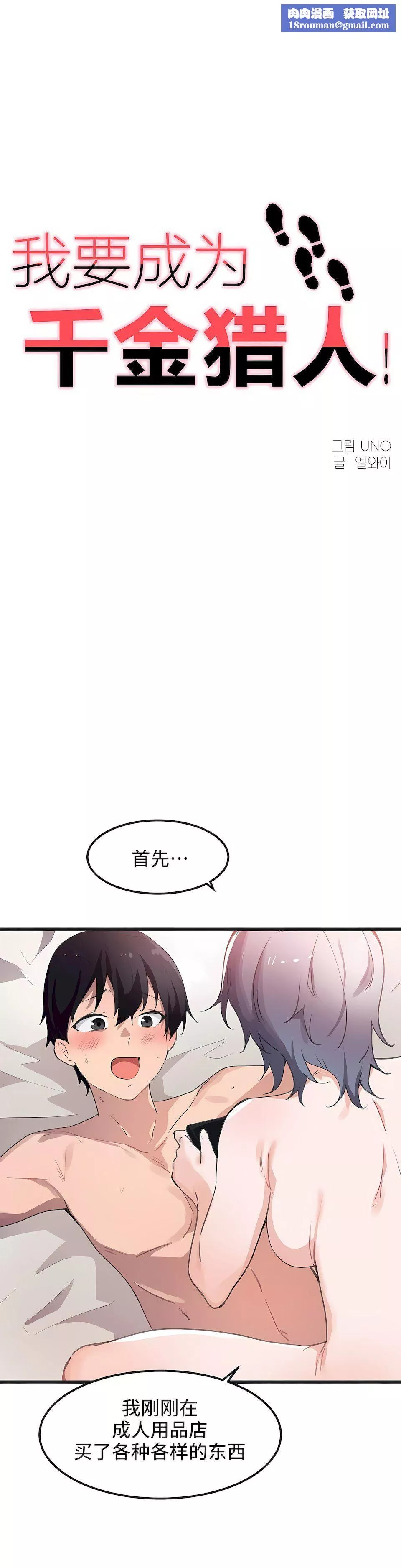 狩獵白富美第41話