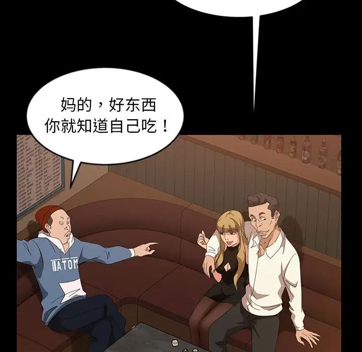 暴發戶老金第25話