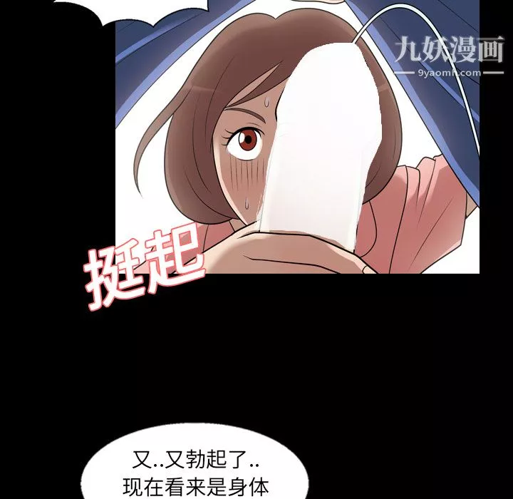 她的心声-第8话 - 图片 61