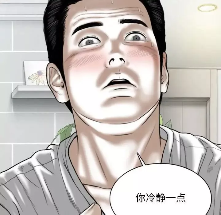 換“友”派對第59話