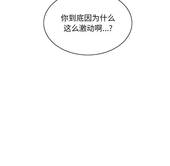 换“友”派对-第59话 - 图片 151