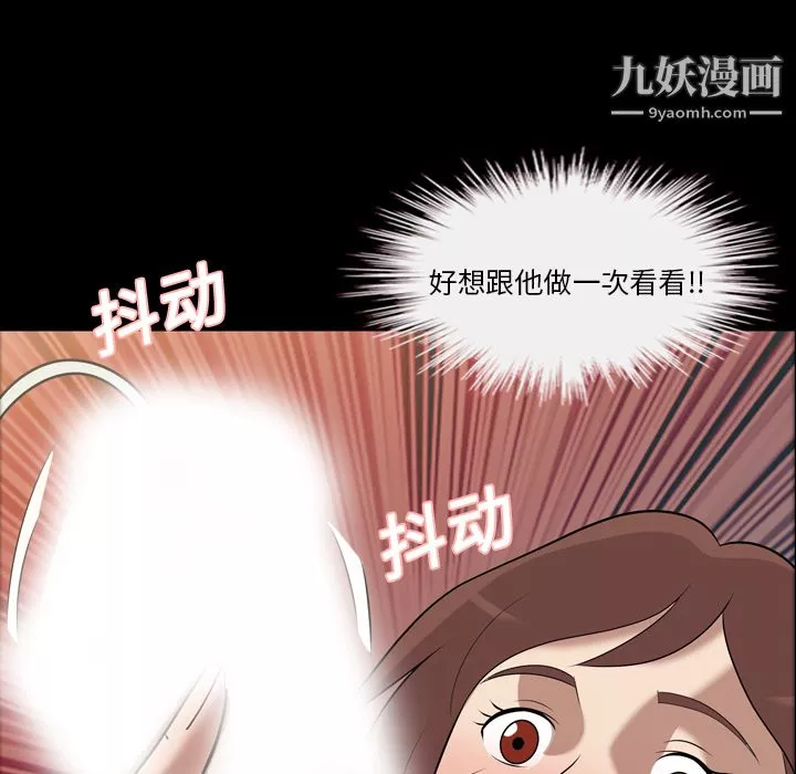 她的心聲第8話