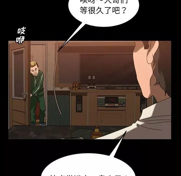 暴发户老金-第25话 - 图片 37