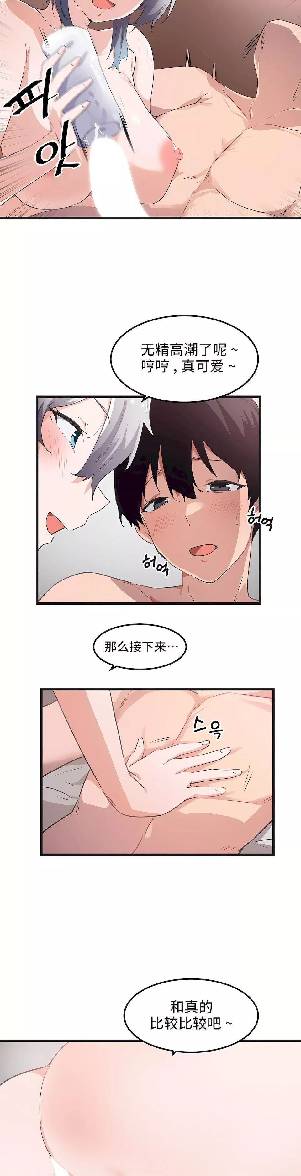 狩獵白富美第41話
