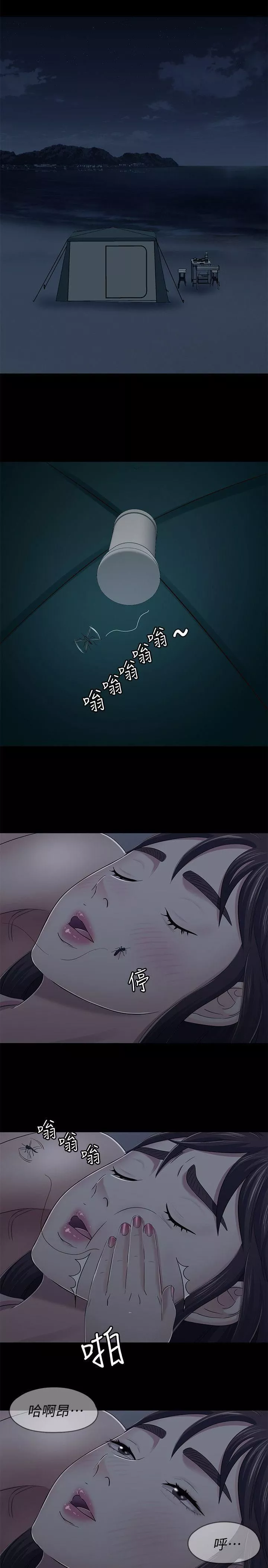 Roommate-第98话-情侣旅行的乐趣 - 图片 32